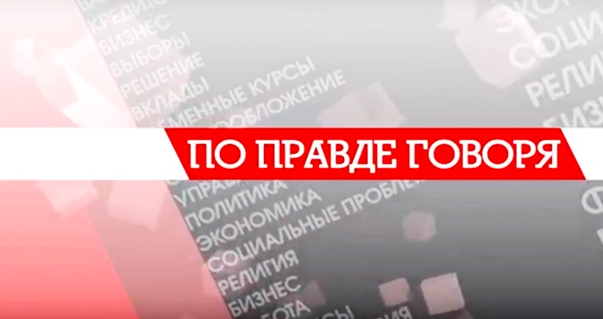 По правде говоря. Развитие предпринимательства в Волгограде